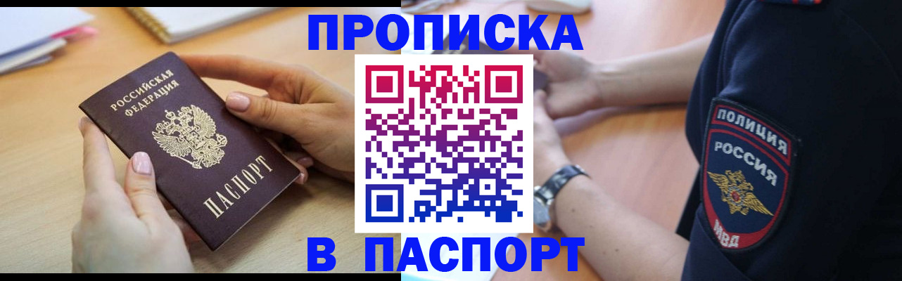 прописка иностранных граждан в Нижних Сергах
